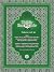 The Qur'an With Tafsir Ibn ...