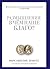 Размышления. В чем наше благо? Готовому перейти Рубикон by Marcus Aurelius