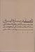 تأملی دربارۀ ايران، جلد نخست: ديباچه‌ای بر نظريۀ انحطاط ايران، با ملاحظات مقدماتی در مفهوم ايران