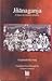 Jnanaganja A Space for Timeless Divinity by Gopinath Kaviraj