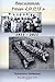 History of the A.G.B.U. in Iraq 1911-2011 - Յուշամատեան Իրաքի Հ.Բ.Ը.Մ.ի 1911-2011