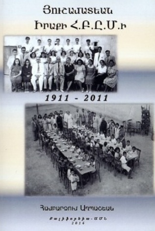 History of the A.G.B.U. in Iraq 1911-2011 - Յուշամատեան Իրաքի Հ.Բ.Ը.Մ.ի 1911-2011