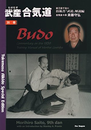 Takemusu Aikido Special Edition BUDO: Commentary on the 1938 Training Manual of Morihei Ueshiba (Japanese Edition)