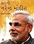 Kahani Narendra Modini (Gujarati Edition)