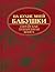 На кухне моей бабушки. Еврейская поваренная книга by Петр Люкимсон