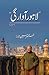 Lahore Awargi / لاہور آوارگی