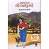 Chandalabhikshuki