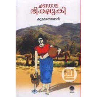 Chandalabhikshuki