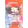 സ്പന്ദിക്കുന്ന അസ...