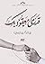 قدري معقود بك