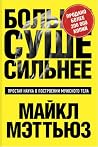 Больше. Суше. Сил...
