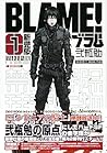 B L A M E ! #1