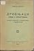 Drobnjaci, pleme u Hercegovini : poreklo, prošlost i etnička uloga u našem narodu