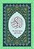 The Holy Qur'an - English & Arabic Edition by Yusuf Ali