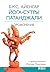 Йога-сутры Патанджали. Прояснение (Russian Edition)