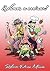 ¡Vamos a cocinar! (Spanish Edition)