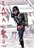 I am a Hero, Vol. 4 (I am a Hero, #4)
