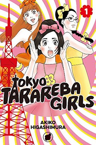 Tokyo Tarareba Girls, Vol. 1 (Kindle Edition)