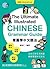 The Ultimate Illustrated Chinese Grammar Guide by Chong-ren Liu