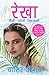 Rekha Kaisi Paheli Zindagani [Paperback] [Jan 01, 2016] Usman by Yasser Usman