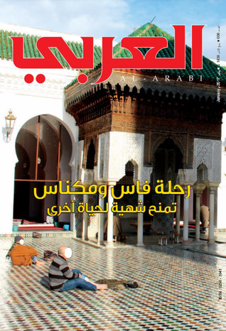 مجلة العربي - يناير 2017 - العدد 698