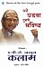 Forge Your Future (Marathi) Aase Ghadava Tumche Bhavishya