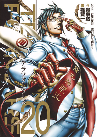 テラフォーマーズ Terafōmazu Terra Formars By Yu Sasuga