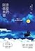 亲爱的阿基米德:全2册 (Chinese Edition)