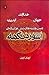 دست‌نوشته‌های شش‌هزارساله‌ی...
