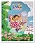 Nickelodeon Dora the Explorer Magical Story