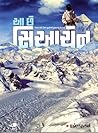 Aa Chhe Siachen