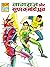 Nagraj Aur Super Commando D...