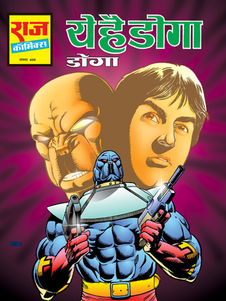 YE HAI DOGA (Paperback)