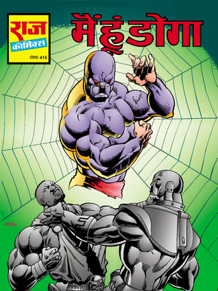 MAIN HOON DOGA (Paperback)