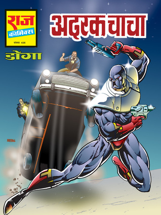 ADRAK CHACHA (Paperback)