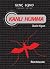 Kanlı Humma by Charlie Higson Kanlı Humma by Charlie Higson