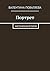 Портрет: Мистическая история