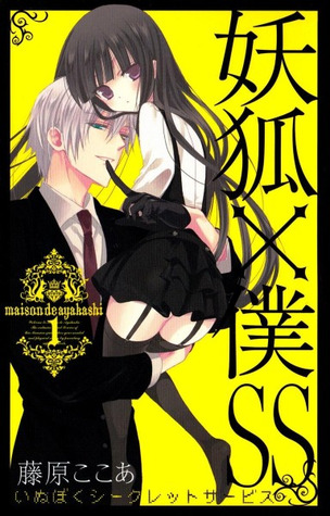 Youko x Boku SS