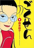 ごくせん 1 [Gokusen 1]