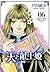 TEN TO MITSUGIHIME 6 (TOSUISHA ICHI RACI COMICS) (Japanese Edition)