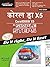 CorelDraw X5 in Simple Step...