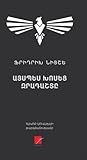 Այսպես Խոսեց Զրադ...