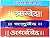 VED SANSKRIT & HINDI