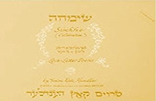 Simkhe - Celebration (Paperback)