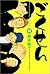 ごくせん 5 [Gokusen 5]