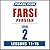 Pimsleur Farsi Persian Level 2 Lessons 11-15: Learn to Speak and Understand Farsi Persian with Pimsleur Language Programs