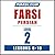 Pimsleur Farsi Persian Level 2 Lessons  6-10: Learn to Speak and Understand Farsi Persian with Pimsleur Language Programs