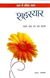 Aaj Ke Prasidh Sh...