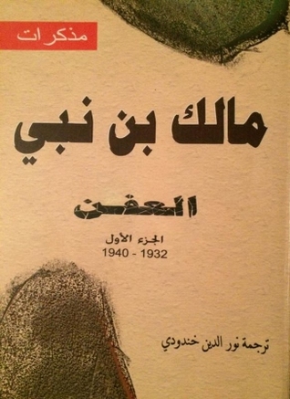العفن - الجزء الأول 1932 - 1940 (Paperback)