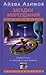 Загадки мироздания. Известные и неизвестные факты